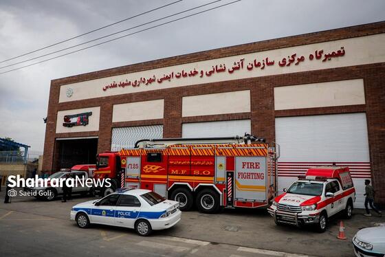 گزارش تصویری | بهره‌برداری از تعمیرگاه مرکزی سازمان آتش‌نشانی و تجهیزات مرتبط و ۵ پروژه عمرانی، فرهنگی و فضای سبز در منطقه ۷ مشهد