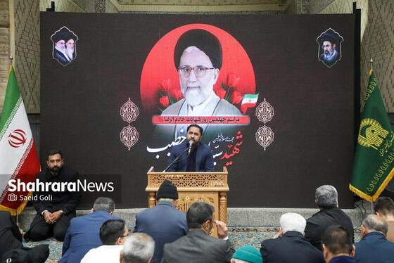 گزارش تصویری | مراسم چهلمین روز شهادت وزیر اطلاعات دولت چهاردهم در حرم مطهر رضوی برگزار شد (۱۰ اردیبهشت ۱۴۰۵)