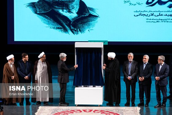 گزارش تصویری | آیین بزرگداشت و چهلم شهید علی لاریجانی در تالار وحدت