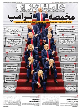 صفحه نخست روزنامه‌های کشور - یکشنبه ۱۳ اردیبهشت ۱۴۰۵