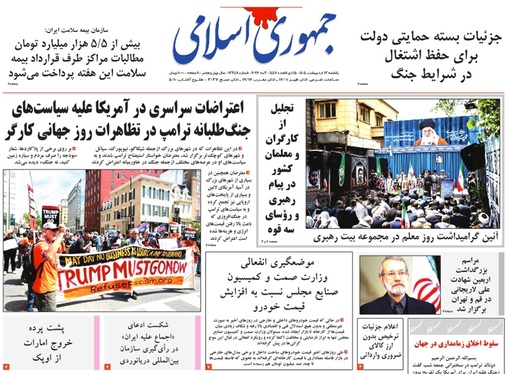 صفحه نخست روزنامه‌های کشور - یکشنبه ۱۳ اردیبهشت ۱۴۰۵