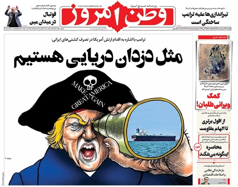 صفحه نخست روزنامه‌های کشور - یکشنبه ۱۳ اردیبهشت ۱۴۰۵