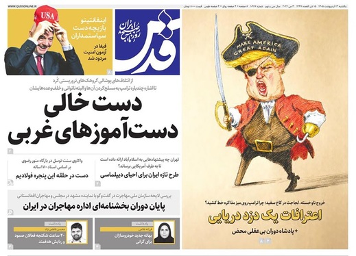 صفحه نخست روزنامه‌های کشور - یکشنبه ۱۳ اردیبهشت ۱۴۰۵