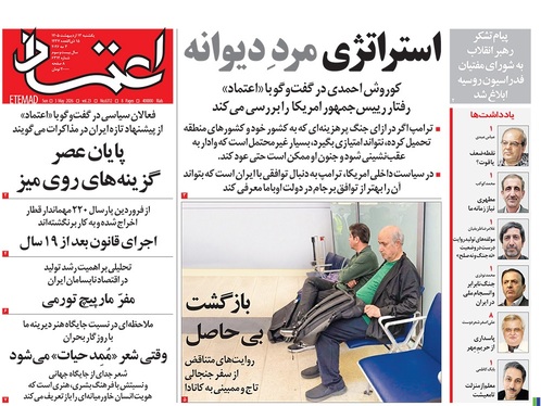 صفحه نخست روزنامه‌های کشور - یکشنبه ۱۳ اردیبهشت ۱۴۰۵