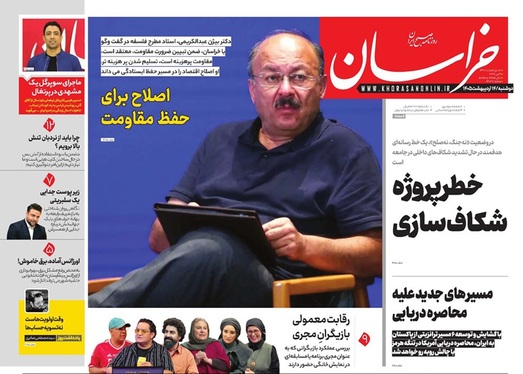 صفحه نخست روزنامه‌های کشور - دوشنبه ۱۴ اردیبهشت ۱۴۰۵
