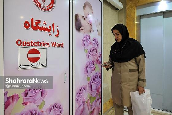 گزارش تصویری | «روز جهانی ماما» اولین همراه زندگی