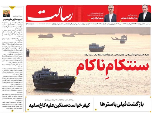 صفحه نخست روزنامه‌های کشور - سه‌شنبه ۱۵ اردیبهشت ۱۴۰۵