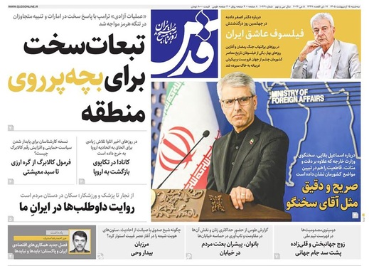 صفحه نخست روزنامه‌های کشور - سه‌شنبه ۱۵ اردیبهشت ۱۴۰۵