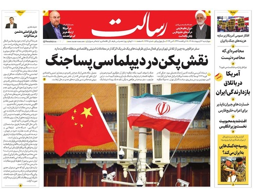 صفحه نخست روزنامه‌های کشور - چهارشنبه ۱۶ اردیبهشت ۱۴۰۵