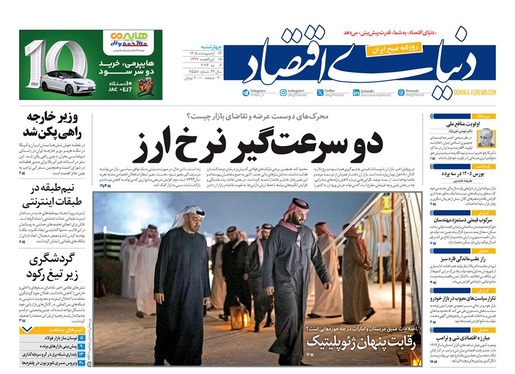 صفحه نخست روزنامه‌های کشور - چهارشنبه ۱۶ اردیبهشت ۱۴۰۵
