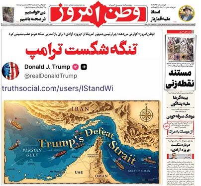 صفحه نخست روزنامه‌های کشور - پنجشنبه ۱۷ اردیبهشت ۱۴۰۵