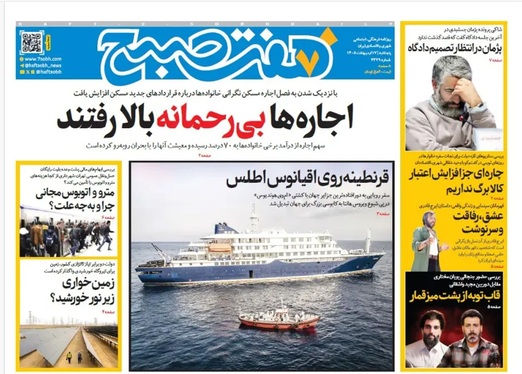 صفحه نخست روزنامه‌های کشور - پنجشنبه ۱۷ اردیبهشت ۱۴۰۵