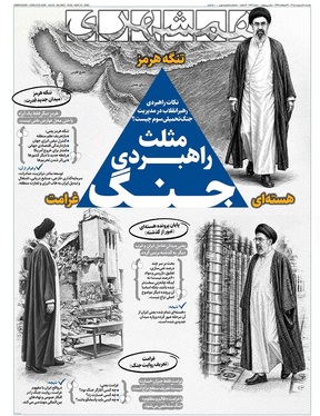 صفحه نخست روزنامه‌های کشور - یکشنبه ۲۰ اردیبهشت ۱۴۰۵