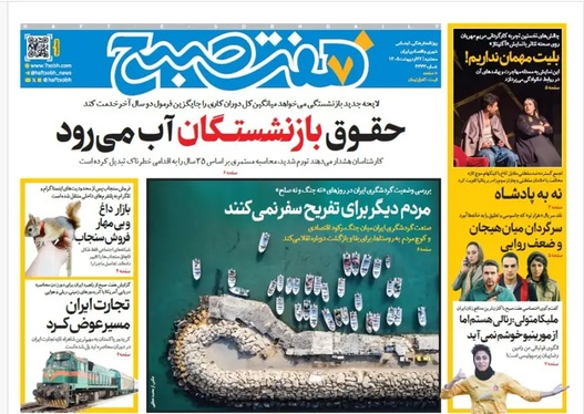 صفحه نخست روزنامه‌های کشور - سه‌شنبه ۲۲ اردیبهشت ۱۴۰۵