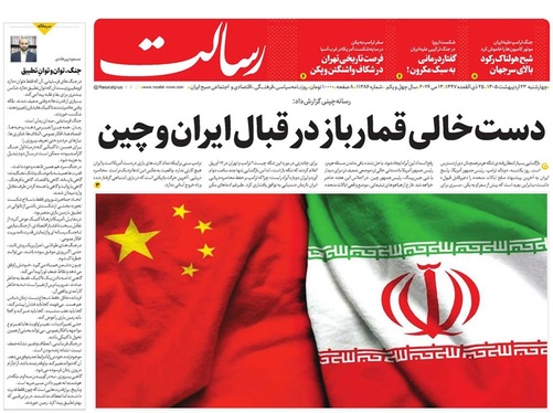 صفحه نخست روزنامه‌های کشور - چهارشنبه ۲۳ اردیبهشت ۱۴۰۵