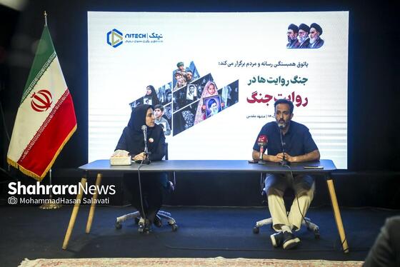 گزارش تصویری | نشست جنگ روایت‌ها در روایت جنگ