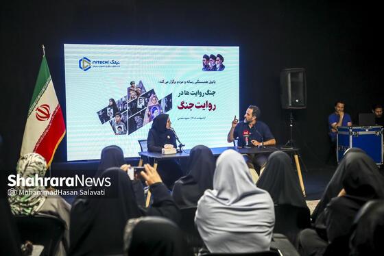 گزارش تصویری | نشست جنگ روایت‌ها در روایت جنگ