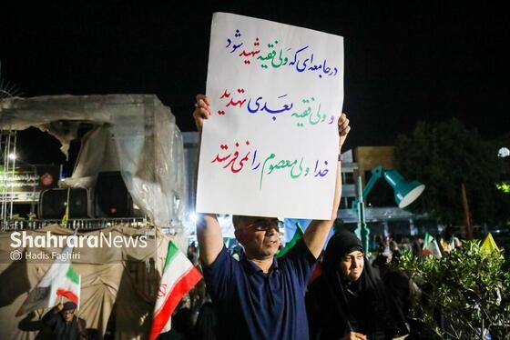 گزارش تصویری | مراسم انتخاب چهره هنری انقلاب اسلامی خراسان رضوی ۱۴۰۴ در مشهد