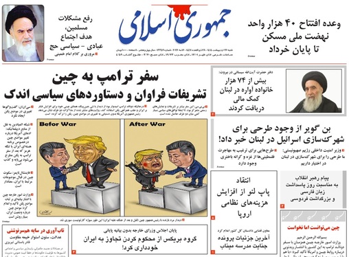 صفحه نخست روزنامه‌های کشور - شنبه ۲۶ اردیبهشت ۱۴۰۵
