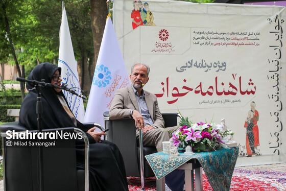 گزارش تصویری | مراسم روز پاسداشت زبان فارسی و ویژه برنامه ادبی شاهنامه خوانی