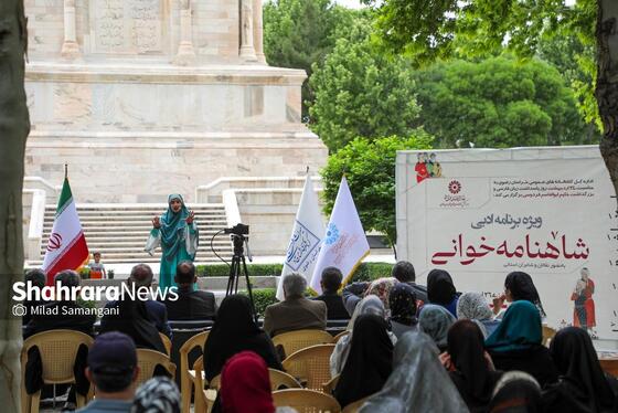 گزارش تصویری | مراسم روز پاسداشت زبان فارسی و ویژه برنامه ادبی شاهنامه خوانی