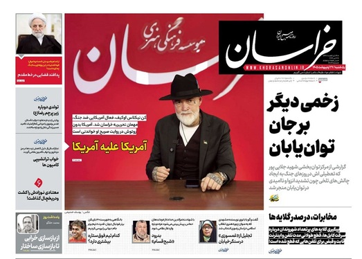 صفحه نخست روزنامه‌های کشور - یکشنبه ۲۷ اردیبهشت ۱۴۰۵
