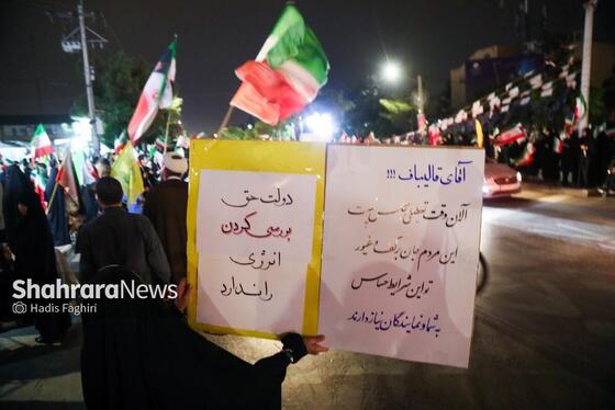 گزارش تصویری | هفتادوهشتمین شب حضور خیابانی مردم مشهد در خیابان (۲۷ اردیبهشت ۱۴۰۵)