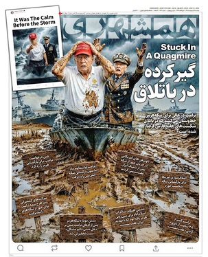 صفحه نخست روزنامه‌های کشور - دوشنبه ۲۸ اردیبهشت ۱۴۰۵