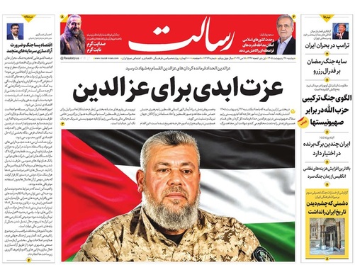 صفحه نخست روزنامه‌های کشور - دوشنبه ۲۸ اردیبهشت ۱۴۰۵