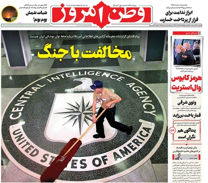 صفحه نخست روزنامه‌های کشور - دوشنبه ۲۸ اردیبهشت ۱۴۰۵