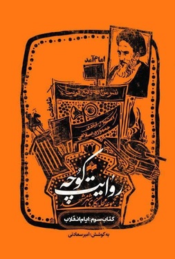 حضور «انتشارات بوی شهر بهشت» در هفتمین نمایشگاه مجازی کتاب تهران با ۱۴ عنوان اثر