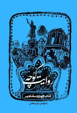حضور «انتشارات بوی شهر بهشت» در هفتمین نمایشگاه مجازی کتاب تهران با ۱۴ عنوان اثر