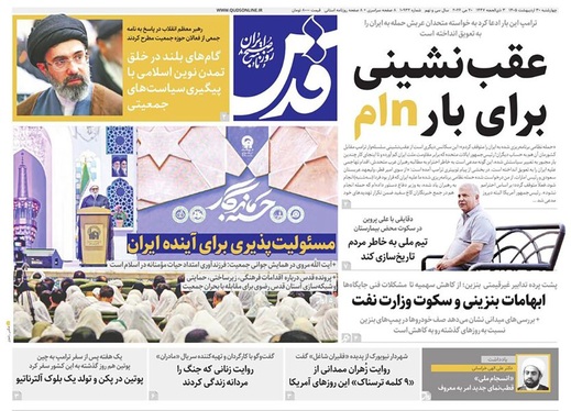 صفحه نخست روزنامه‌های کشور - چهارشنبه ۳۰ اردیبهشت ۱۴۰۵