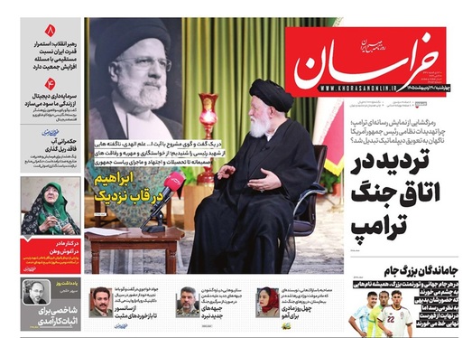 صفحه نخست روزنامه‌های کشور - چهارشنبه ۳۰ اردیبهشت ۱۴۰۵