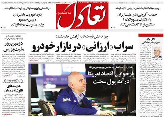 صفحه نخست روزنامه‌های کشور - پنجشنبه ۳۱ اردیبهشت ۱۴۰۵