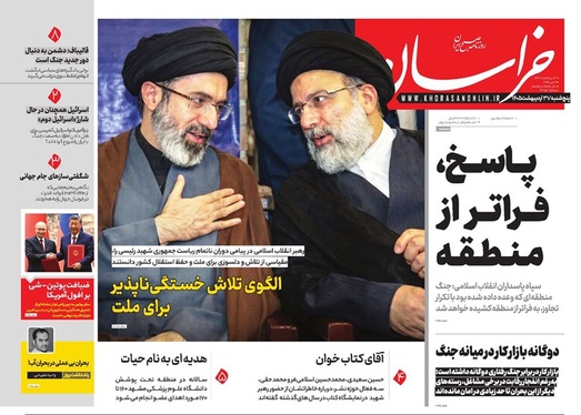 صفحه نخست روزنامه‌های کشور - پنجشنبه ۳۱ اردیبهشت ۱۴۰۵