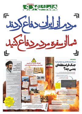 صفحه نخست روزنامه‌های کشور - شنبه ۲ خرداد ۱۴۰۵