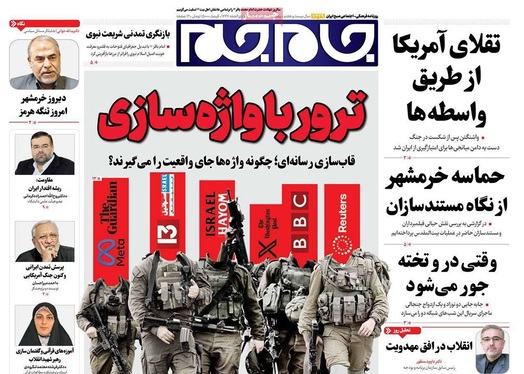صفحه نخست روزنامه‌های کشور - یکشنبه ۳ خرداد ۱۴۰۵