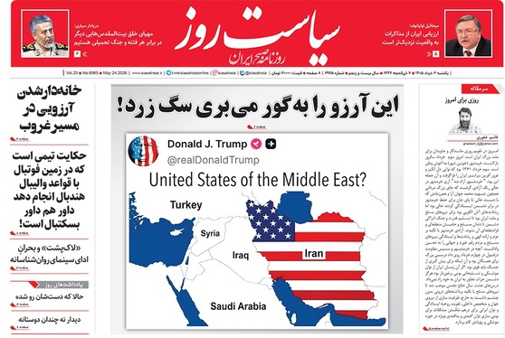 صفحه نخست روزنامه‌های کشور - یکشنبه ۳ خرداد ۱۴۰۵