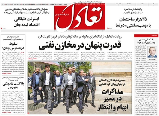 صفحه نخست روزنامه‌های کشور - یکشنبه ۳ خرداد ۱۴۰۵