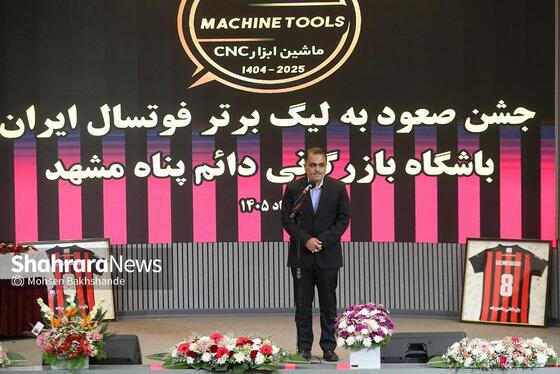 گزارش تصویری | جشن صعود به لیگ برتر تیم فوتسال دائم پناه مشهد