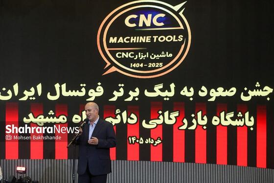 گزارش تصویری | جشن صعود به لیگ برتر تیم فوتسال دائم پناه مشهد