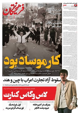 صفحه نخست روزنامه‌های کشور - یکشنبه ۱۰ خرداد ۱۴۰۵