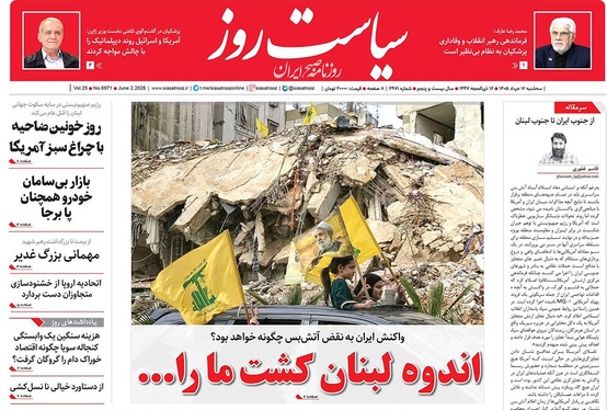 صفحه نخست روزنامه‌های کشور - سه‌شنبه ۱۲ خرداد ۱۴۰۵