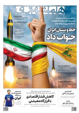 صفحه نخست روزنامه‌های کشور - سه‌شنبه ۱۲ خرداد ۱۴۰۵