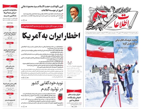 صفحه نخست روزنامه‌های کشور - یکشنبه ۱۷ خرداد ۱۴۰۵