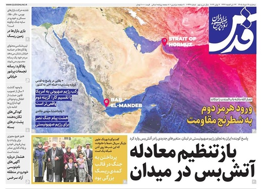 صفحه نخست روزنامه‌های کشور - سه‌شنبه ۱۹ خرداد ۱۴۰۵