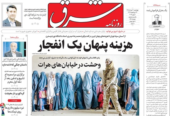 صفحه نخست روزنامه‌های کشور - چهارشنبه ۲۰ خرداد ۱۴۰۵