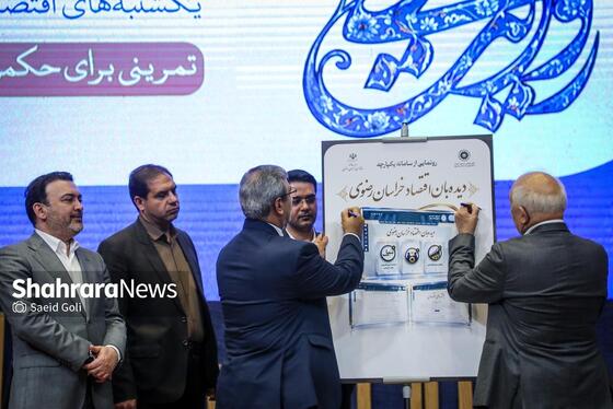 گزارش تصویری | «روایت همدلی» آیین بزرگداشت یکسال تلاش و هم‌افزایی در برنامه یکشنبه‌های اقتصادی استاندار خراسان رضوی