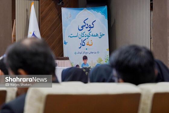 گزارش تصویری | نشست تخصصی «ساماندهی کودکان کار و خیابان»